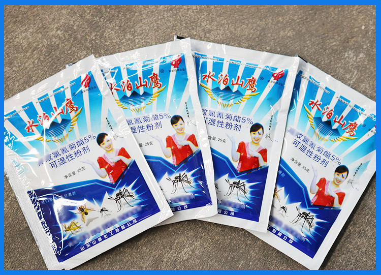 水泊山鹰灭苍蝇粉剂家用水乳剂养殖场饭店可溶粉喷洒灭蝇药批发