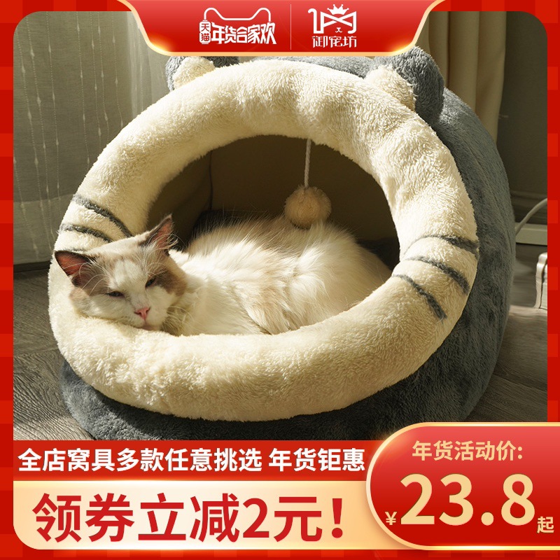 小鹿犬狗窝垫子法斗柯基比熊柴犬耐咬保暖可爱网红猫窝可拆洗