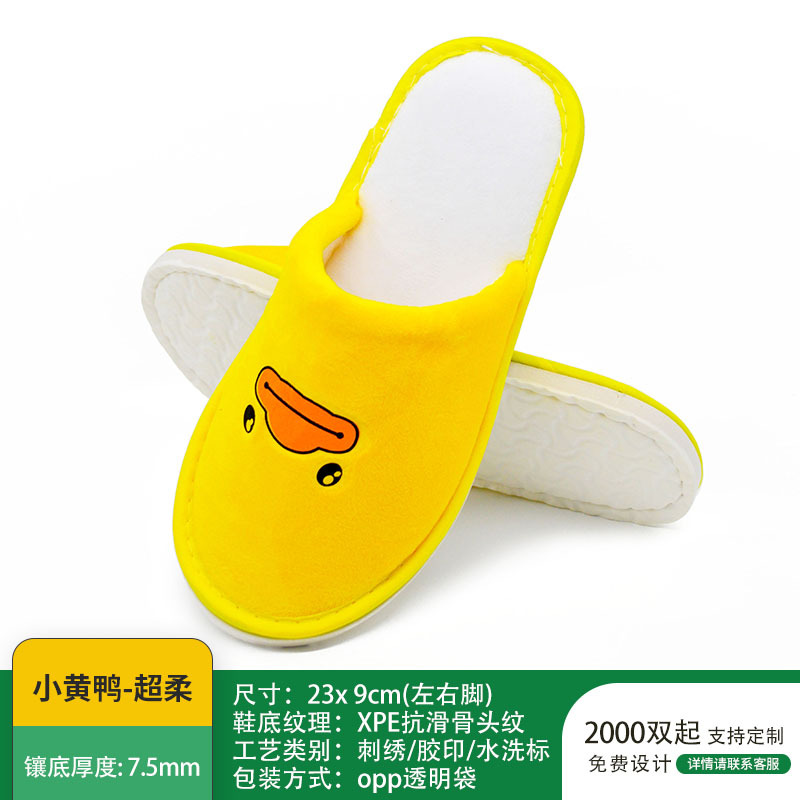 Children's Disposable Slippers Hotel Home Non-Slip Cute Little Yellow Duck Kindergarten Indoor Cartoon Cotton Slippers