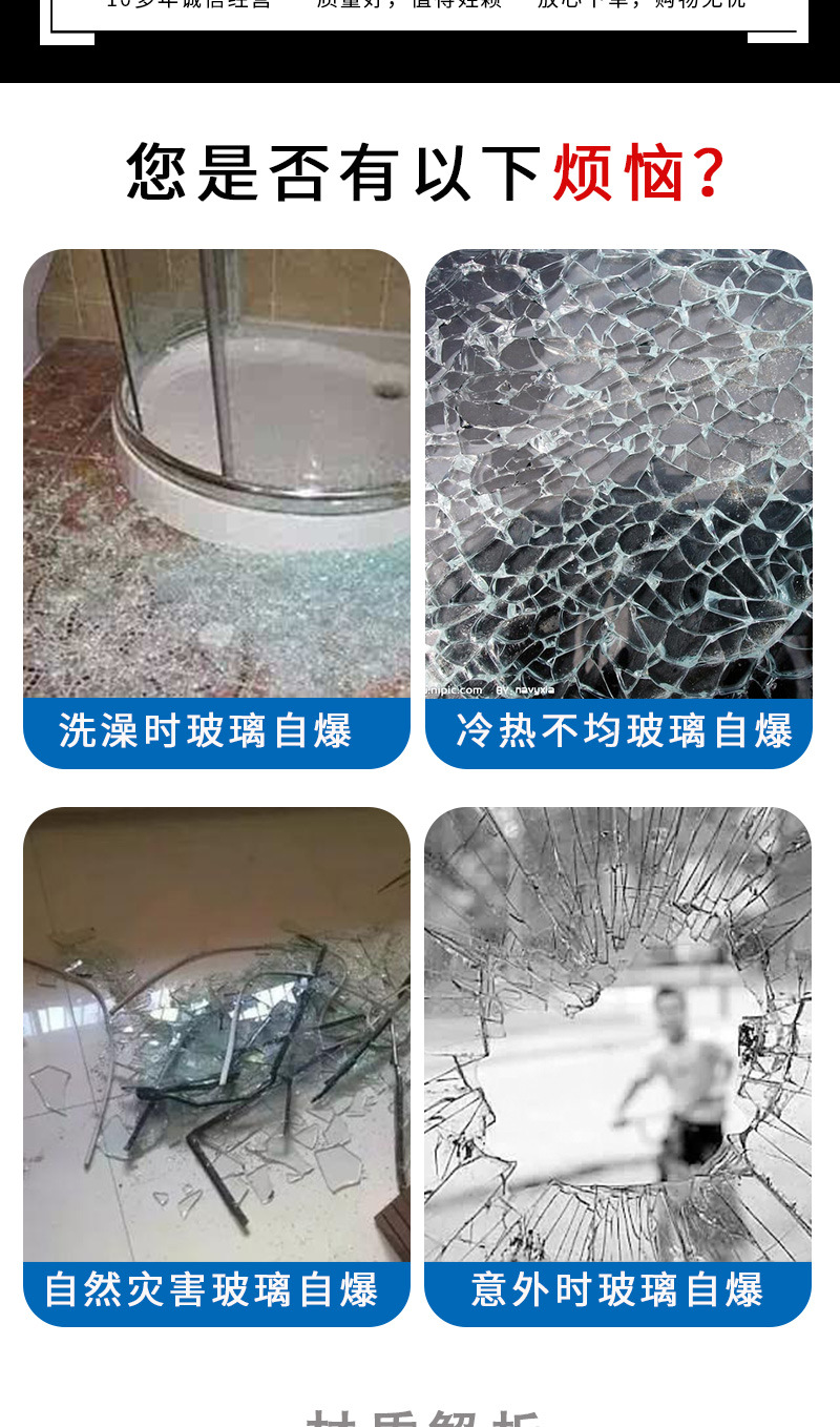 透明玻璃贴膜防爆膜防碎无色加厚贴纸浴室卫生间移门钢化安全膜