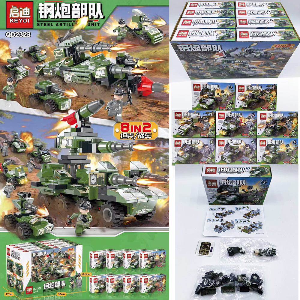 机构礼品兼容乐高儿童益智玩具军事战车人仔合体坦克地摊货源批发