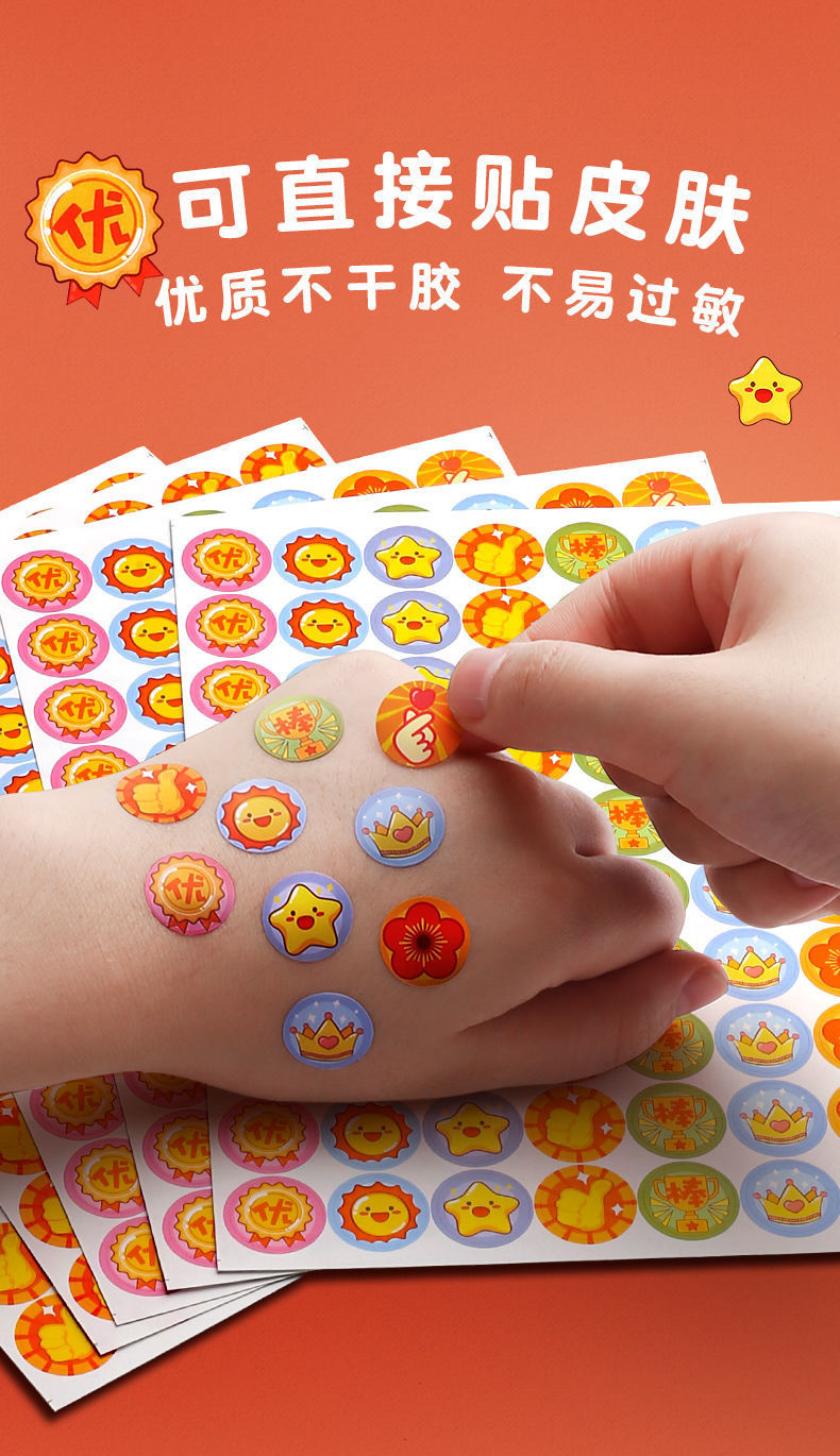 一年级奖励儿童贴纸幼儿园教师学生粘贴画大拇指鼓励卡通表扬贴