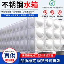 304不锈钢生活消防水箱 食品级卫生组合焊接方形保温储蓄水水箱