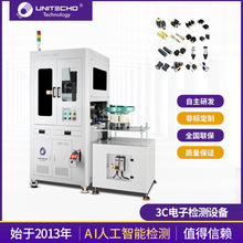 全自动智能玻璃盘式3C光学筛选机UGV-500外观瑕疵3C电子检测设备