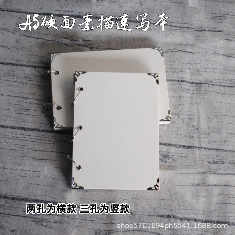 速写本A5活页画画本素描本美术生马克笔绘画本幼儿园空白本丙烯