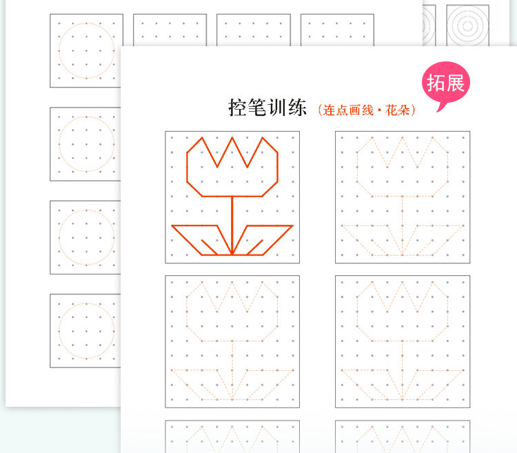 儿童控笔训练字帖初学写字入门提升笔画笔顺描红学生入