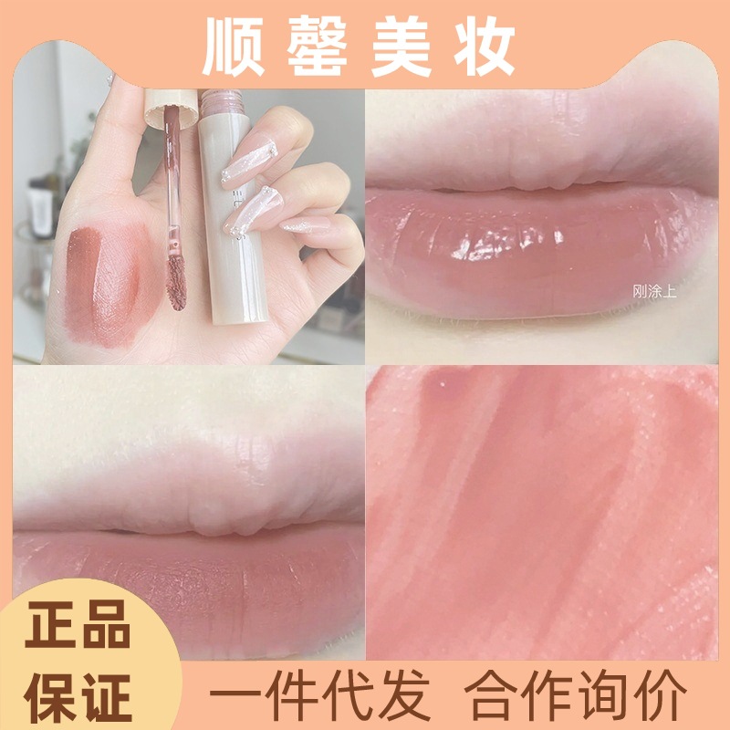 Gella's Water-Sensitive Bare Glaze Water Mist Film Forming No Stain on Cup White Nourishing Long-Lasting Matte Mirror Matte Lipstick Autumn and Winter