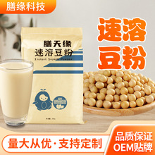 定制（仅限定制）膳天缘黄豆粉含糖早餐甜味豆浆粉25KG豆浆