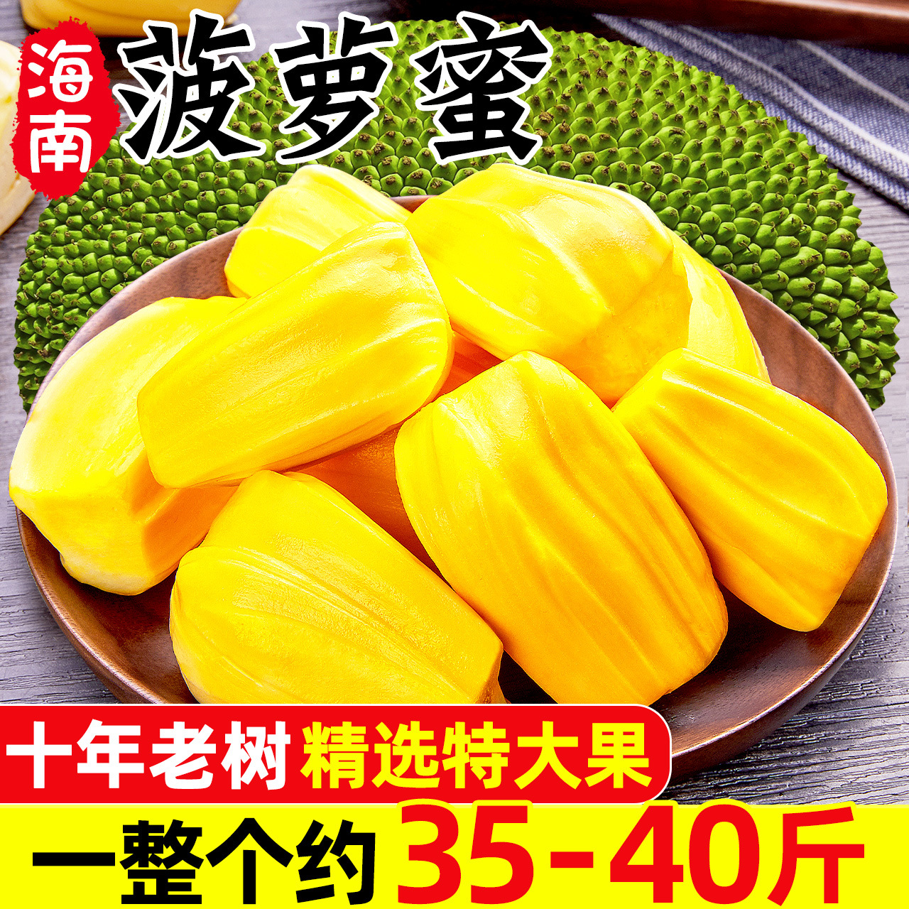 海南特产水果三亚