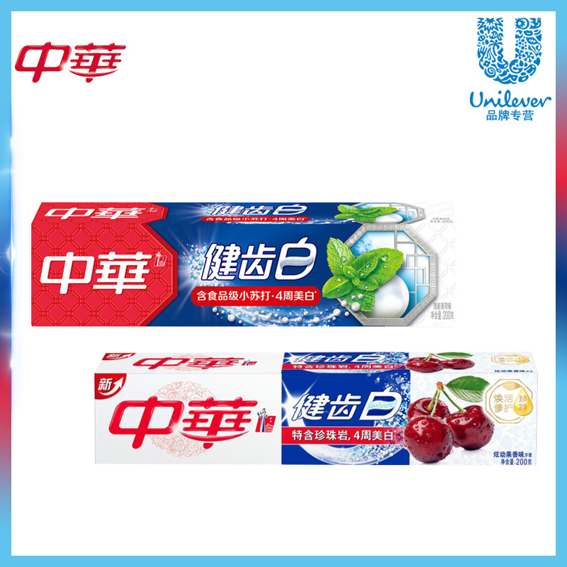 中华健齿白牙膏200g炫动果香味特含珍珠岩现货批发劳保采购商超