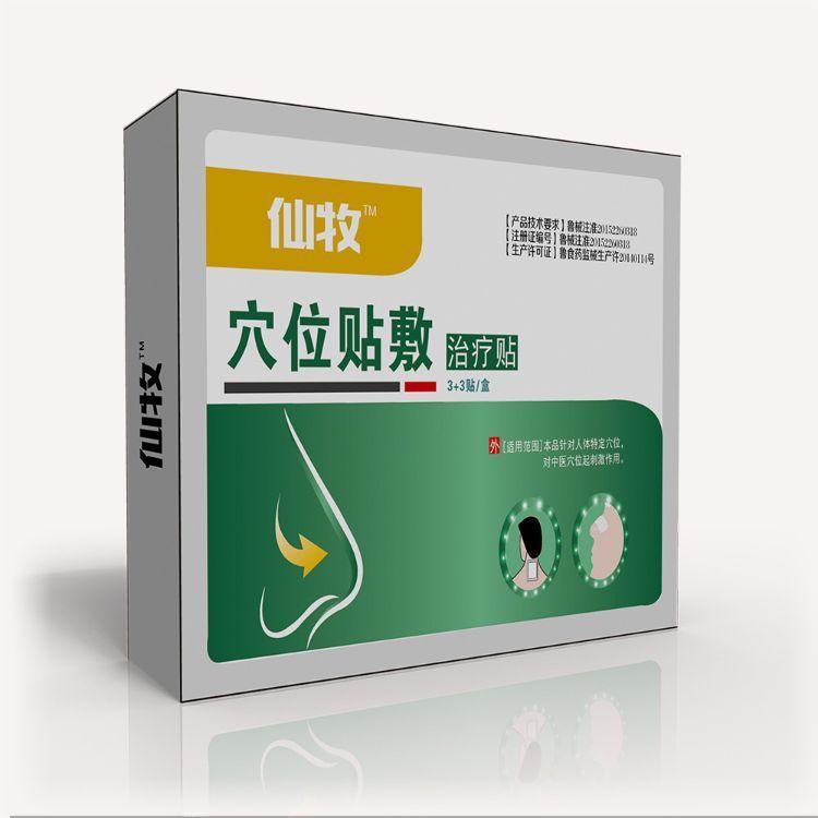 皇圣堂仙牧鼻炎贴儿童成人中药贴鼻炎贴通气鼻贴挂网中标