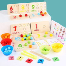 儿童蒙台梭利思维早教教具 幼儿园夹珠算术游戏益智数字认知玩具