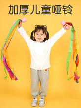 幼儿园早操彩虹丝带有声哑铃器械节目道具儿童玩具舞蹈铃早教游戏
