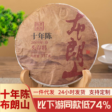 云南普洱茶熟茶陈布熟普布朗山古树茶勐海茶叶七子饼357g包装批发