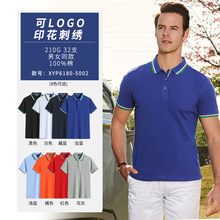 纯棉短袖立领POLO衫定 制企业工装印logo团体工作服翻领广告衫