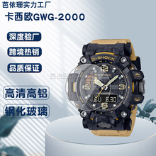 适用卡西欧GWG-2000手表钢化膜 卡西欧GWG-2000紫光防爆玻璃贴膜