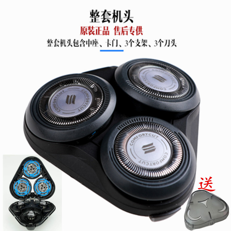 适用于飞利浦电动剃须刀s5000系列整体刀头网s5079s5082s5050配件