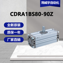 SMC CDRA1BS80-90Z  CRA1 系列 摆动气缸 齿轮齿条型  全系列可订