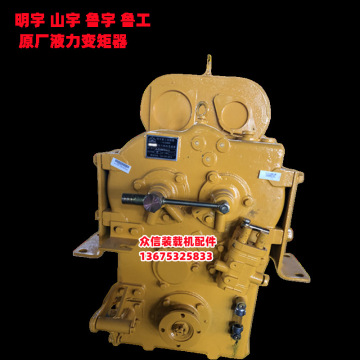 装载机铲车265 280 29a液力变矩器 自动挡无级变速动力换挡变速箱