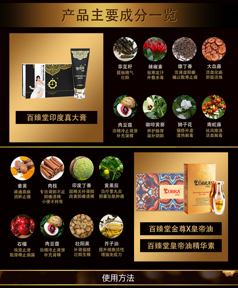 百臻堂男士增大膏 皇帝油 精华素印度神油情趣性用品批发一件代发