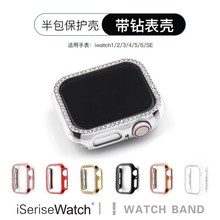 适用苹果手表保护壳 iWatch8代SE手表单排镶钻 镂空款S9 电镀表壳