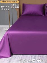 特价A类220支新疆长绒棉贡缎床单单件棉质纯色被单双人可裸睡