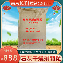 生石灰干燥剂批发食品级袋装生石灰干燥剂家用防潮珠氧化钙颗粒