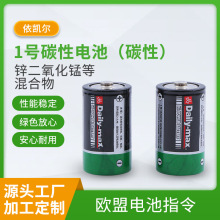 1号碱性电池大号4700mAh 热水器燃气表打火电池大容量碱性电池