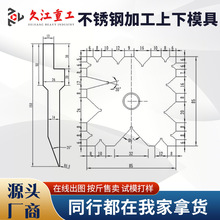 折弯机上下模具不锈钢尖刀平刀大弯刀数控折弯机模拖模座超硬刀片