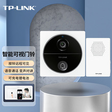 TP-LINK TL-DB13A 无线智能可视门铃锂电版 红外夜视 支持云存储