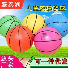 皮球地推儿童玩具球PVC 拍拍搪胶球充气篮球足球互动益智锻炼幼儿