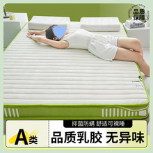 泰国乳胶床垫加厚榻榻米不塌陷家用海绵学生宿舍出租房床垫子
