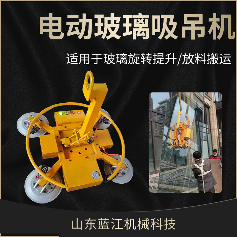 6爪电动玻璃吸盘移动伸缩臂可翻转玻璃真空吸吊机4爪玻璃吸吊机