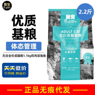 最宠猫粮1.1kg