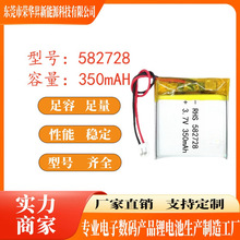 582728聚合物电池儿童电话手表智能手环腕式血压计智能穿戴350mAh