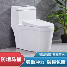 马桶家用超炫抽水马桶坐便器陶瓷家用节水静音虹吸式防臭小户马桶