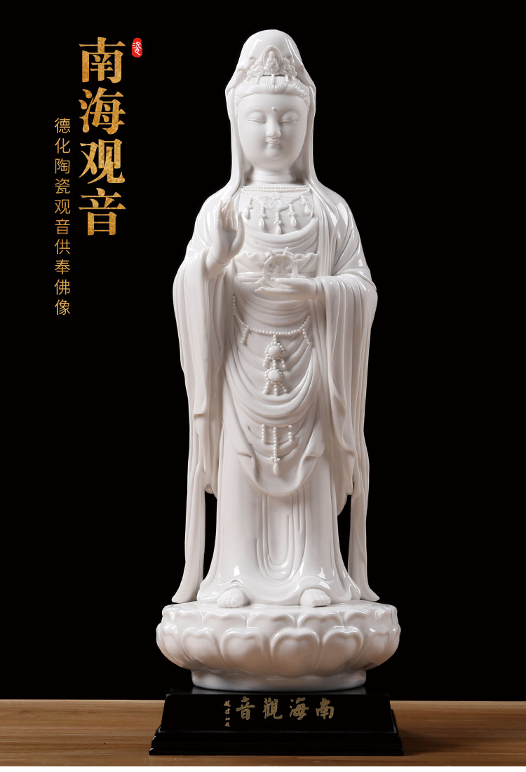陶瓷开关南海观音佛像供奉摆件 普陀山南海观世音菩萨站像工艺品