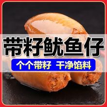 4罐装味付酱油鱿鱼罐头190gx4罐海鲜鱿鱼即食户外罐头 出口日本