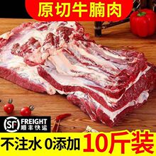 牛腩冷冻冷运专送新西兰清真肉新鲜牛肉牛肉批发原切不拼接独立站