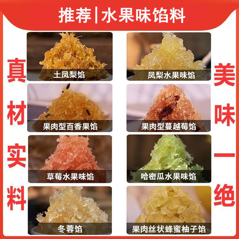 水果馅料草莓果肉月饼馅水果馅冬蓉冬瓜翅老婆饼馅粽子馅蛋黄酥馅