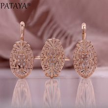 PATAYA新款镂空耳环戒指套装585玫瑰金饰品跨境俄罗斯红金