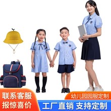 幼儿园校班服厂家春夏秋冬运动服儿童节六一运动会小主持礼服批发