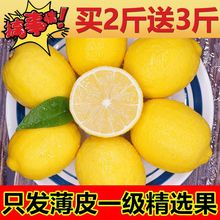 四川安岳黄柠檬新鲜水果皮薄当季整箱精选香水甜黄柠檬百香果特产
