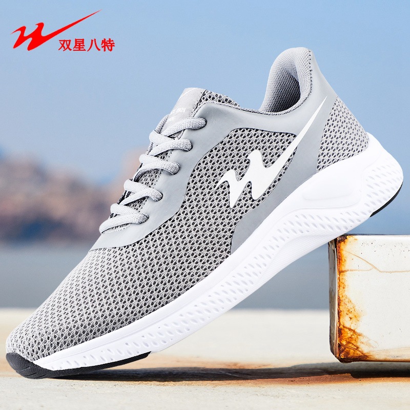 双星八特运动鞋男式md大底轻便透气休闲鞋防滑潮款跑步鞋男鞋2050