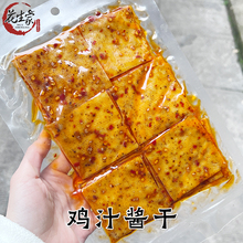 【鸡汁酱干】花生家手工辣食湖南特产平江豆干即食香辣千张百叶片