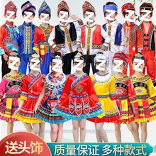 表演唱演出服装儿童56个少数民族土家族彝族侗族瑶族表演服男女