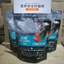 力狼经典三文鱼鸭肉猫粮500g蛋粉成幼猫咪增肥发腮1斤3斤去毛球粮