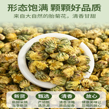 北京同仁堂胎菊清香花茶正宗好品质新鲜应季30g/罐严选夏季凉茶