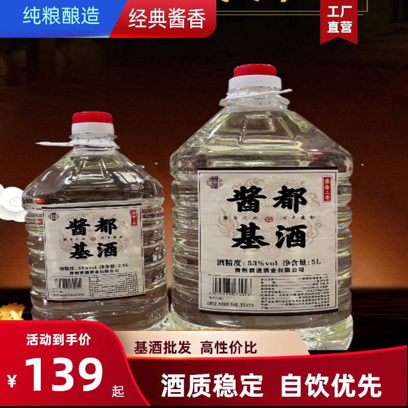 贵州茅台镇纯粮一号53度酱香型白酒基酒散酒口粮酒桶装批发-阿里巴巴