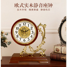 欧式座钟客厅钟表摆件轻奢铁艺镀铜台式桌面时钟实木台钟一件代发